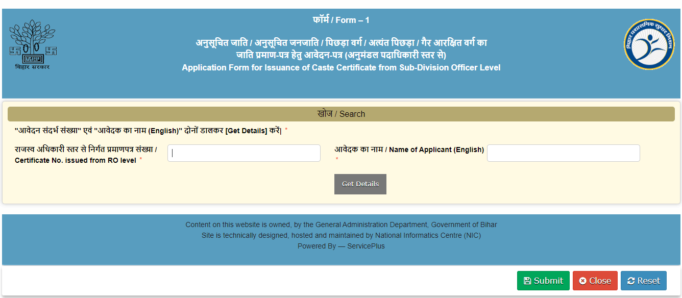 RTPS Bihar: Forms, Logins, and Online Status